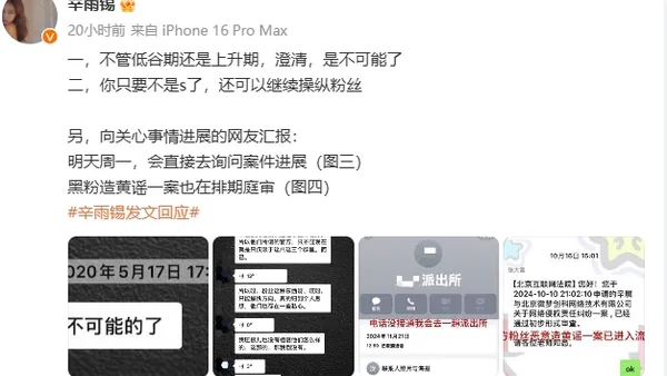 Xin Yuxi responded to Qin Xiaoxian's self-proclaimed career trough: You can continue to manipulate fans