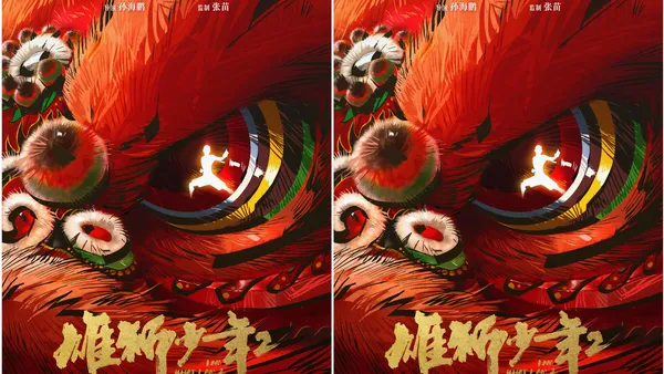电影《雄狮少年2》定档12月14日 三年之约雄狮归来 少年拳战擂台