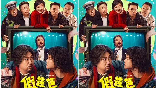 电影《假爸爸》定档1月10日 贾冰尹正搭伙搞钱笑翻新年