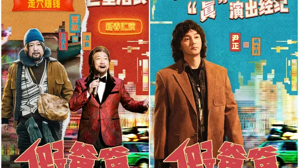 映画“偽のお父さん”が“父と息子のお金の協力を楽しむ”バージョンを発表賈冰尹は別の富の道を開いている