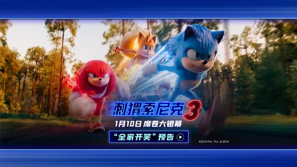 『ソニック·ザ·ヘッジホッグ3 』全キャラクターポスター公開1月10日超大喜び家族新年笑いが止まらない