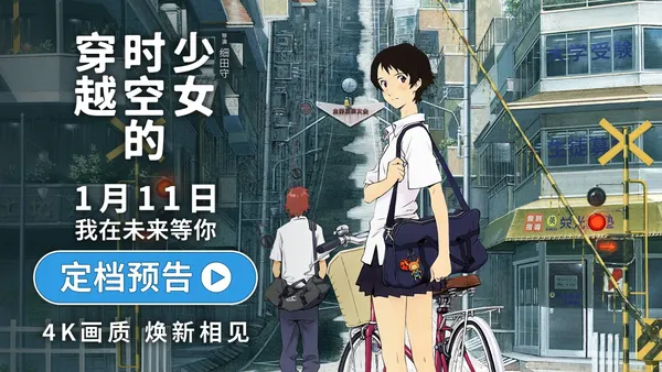 映画“時をかける少女”1月11日アニメの巨匠·細田守の最高傑作が期待を集める
