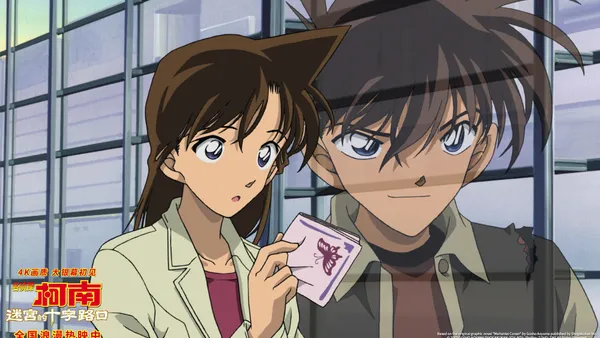 コナン迷宮の交差点今日全国公開年末浪漫純愛一選