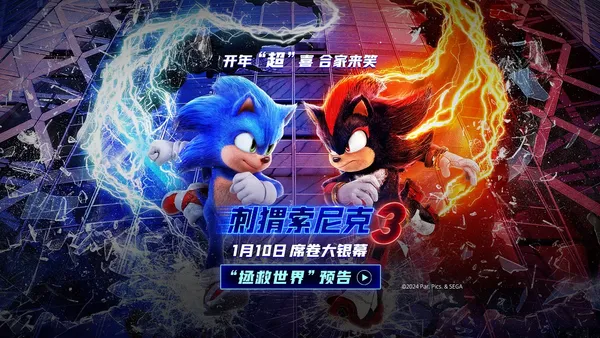 『ソニック·ザ·ヘッジホッグ3 』“世界を救う”予告ソニック隊が集結