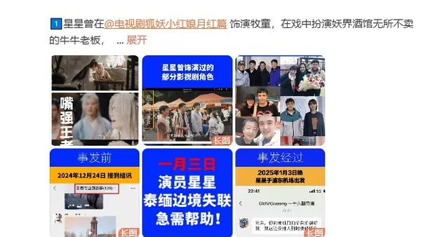 Actor Wang Xing went to Thailand to shoot and lost contact on the Thai-Myanmar border! Girlfriend sends a long message for help