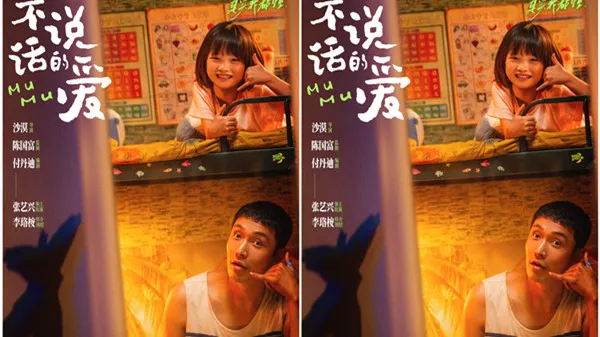 砂漠監督新作『無言の愛』 4月3日公開張芸興李羅ユーカリが聴覚障害者の父と娘を“双方向の守護”に出演