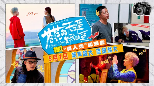 曾毅新片变身“火爆”NPC 五一档电影《苍茫的天涯是我的爱》揭秘网红背后那点事