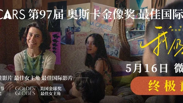 アカデミー賞国際映画賞“私はまだここにいる”最終予告とポスター発表母の日セレモニー会場とプレセール開始