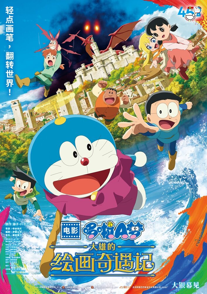 0509__DR25_main_poster_BG1120_togo.jpg