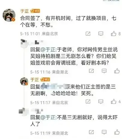 于正否认内涵陈哲远：我回别人的留言别张冠李戴
