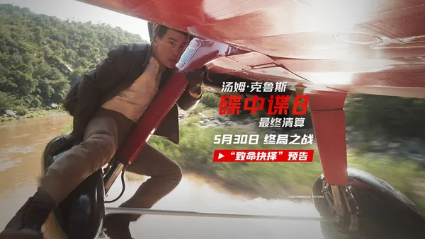 『ミッションインポッシブル8：ファイナル·クリア』 15枚のキャラクターポスターが超豪華ラインナップに集結!