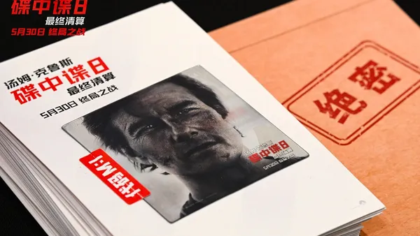 『ミッション·インポッシブル8：最終清算』中国プレミアが無事終了! 5月30日最終決戦が始まります!