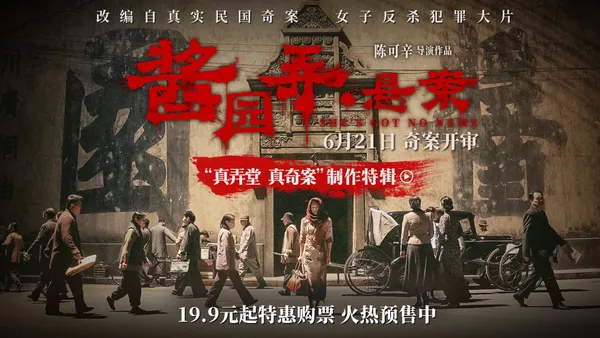 “ソースガーデン·未解決事件”公開特別制作陳克新章子毅独創的な彫刻民国の奇妙な事件の女性