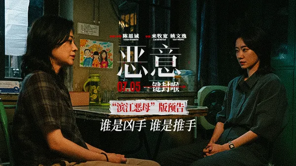 陳思誠張小斐“悪意”暴露“浜江の悪の母”予告善悪の反転真実は分かりにくい