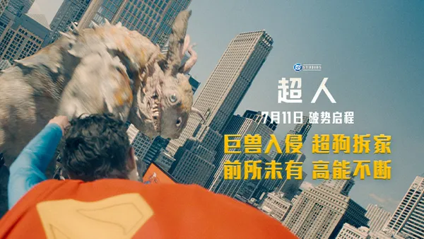 中国のみ!『スーパーマン』、7.1 1の“戦争の瞬間”予告を公開