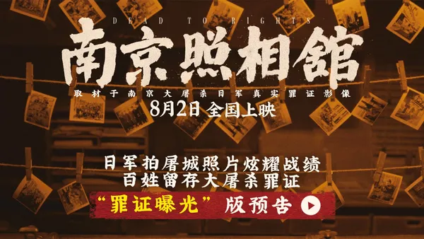 南京写真館日本軍が虐殺の記録を誇示劉昊蘭が虐殺の証拠を保持する方法