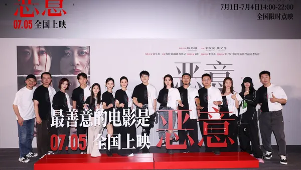 映画“悪意”プレミアは世論の暴力を明らかにし、張暁飛は転落の真実を探求し、社会的な反省を引き起こす