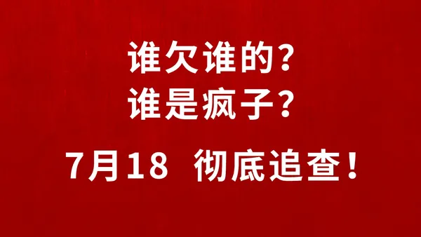 新番組『 Can You Go!上に来なさい!“誰が誰に借りがあるのか”の新予告編。