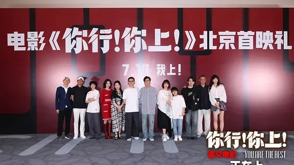 ジーン、あなたに!上に来なさい!今日の上映!夏の最高の5つの音。