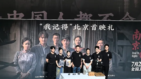 “南京写真館”北京初演100万人の観客が“歴史は忘れてはならない”