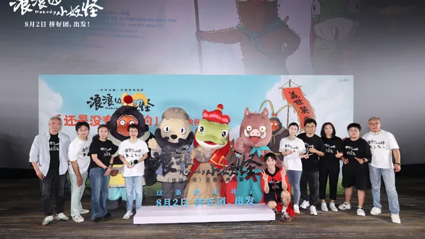 “浪浪山小妖怪”初公開のクリエイターが主役を演じる