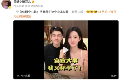 "Idol Trainee" player Jing Peiyao becomes a father again! Actor's wife Lu Yanguan announced she was expecting a second child