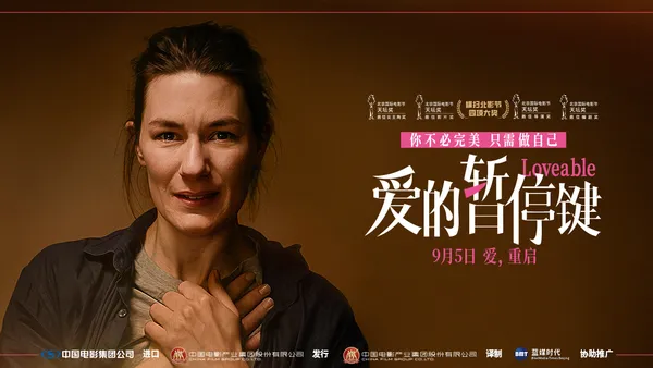 映画“愛の一時停止”先行販売開始究極素材名シーン女性の成長を目撃