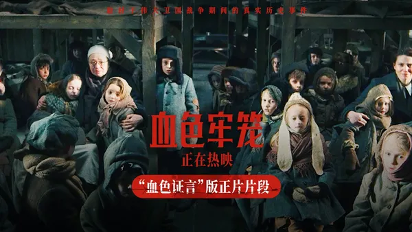 ロシア映画“血の檻”が今日公開され、子供何無実が真実を目撃