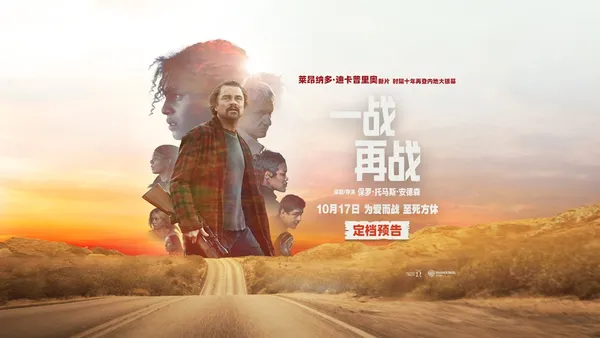 “第一次大戦”10月17日レオナルドの新作映画が10年ぶりに本土大画面に登場