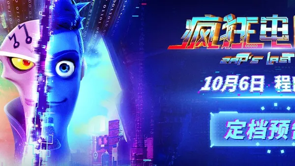 サイバーパンクの世界が急成長するSFアドベンチャーアニメ映画『マッド·コンピュータ·シティ』が10月6日に公開