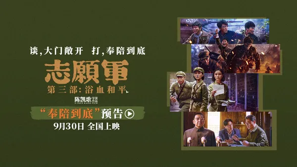 “志願軍：血の中の平和”“最後まで戦う”戦場の前線が血の戦いを予告