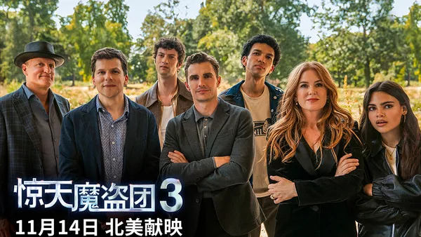 “馬”が戻ってきて、“盗賊”がやってくる!『蒼天魔盗団3 』新予告が公開!