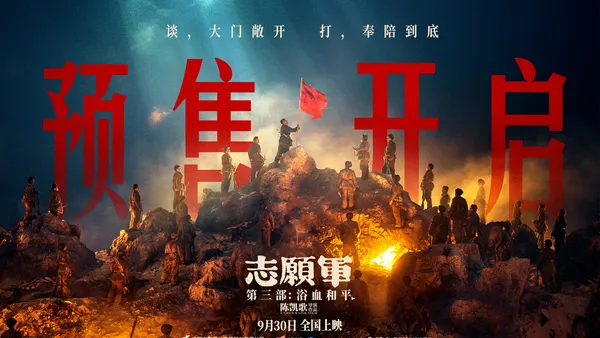 “ボランティア：血の中の平和”プレセールは、戦争中の感情的な懸念の究極の予告解釈を開く