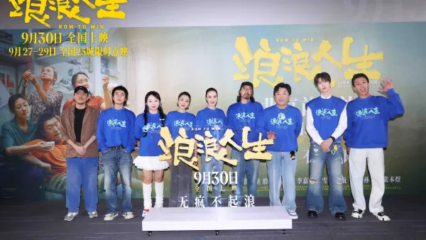 黄范丞がにする!“人生の波”初演。