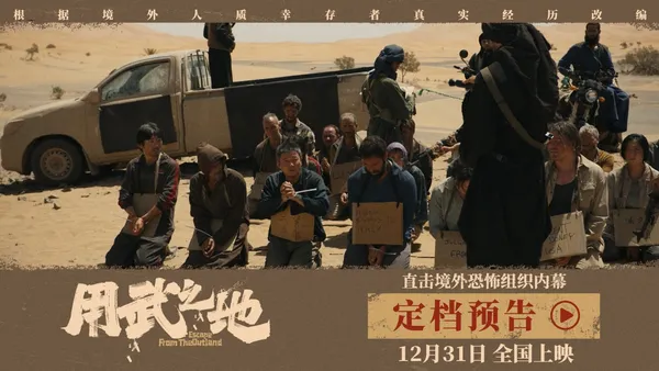 “使用する場所”は、戦争の残虐行為に直面している暁陽Qixi誘拐された命500万ドル