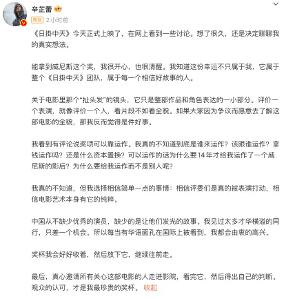 辛芷蕾回应《日掛中天》争议:“扯头发”的镜头只是一小部分