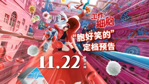 映画“働く細胞”11月22日、高燃体内大戦“胞”笑い来襲!