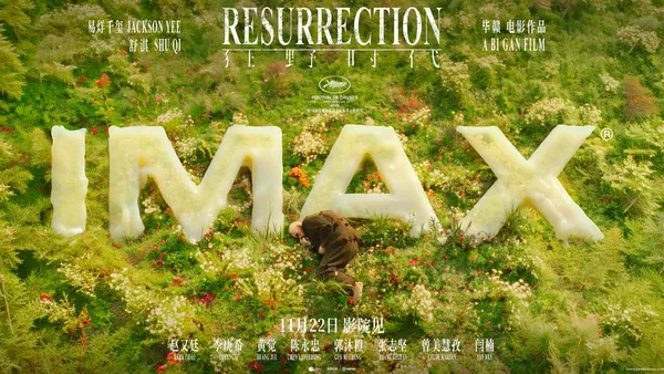 “ワイルド·タイムズ”主演のIMAXポスターが1世紀にわたる“エクスタシー”のワイルドな夢を体感