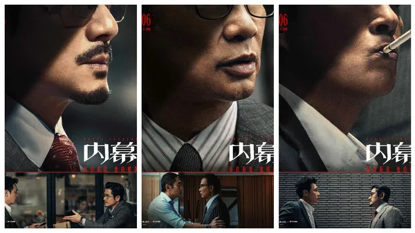 电影《内幕》曝人物关系海报 四大影帝针锋相对上演善恶博弈