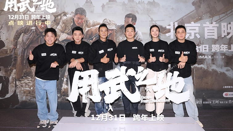 《用武之地》首映震撼揭秘：子弹壳风铃与齐溪孕期的坚持