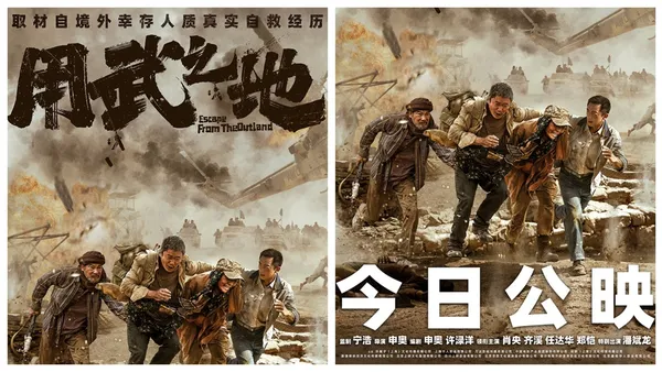 《用武之地》公映三大看点揭秘压轴大片 观众沉浸感动盛赞跨年首选