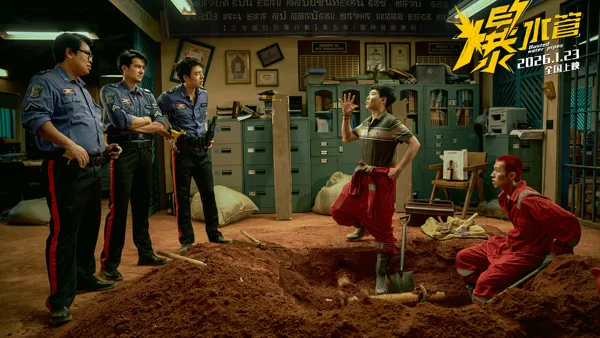 犯罪喜剧《爆水管》曝“民风淳朴和平镇”特别视频 和彭于晏一起解锁和平镇的“疯土人情”