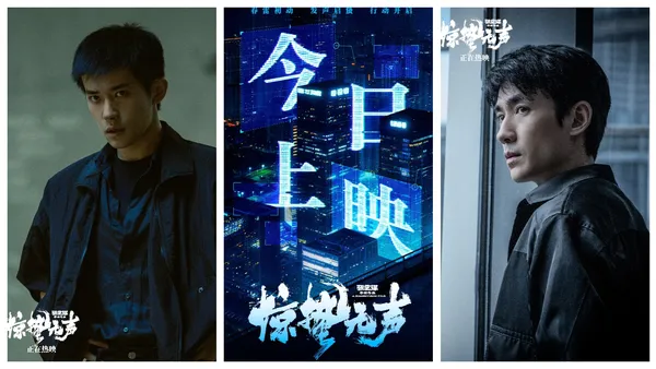張藝謀春節檔電影《驚蟄無聲》今日上映！春節閤家觀影，看“抓間諜”超刺激
