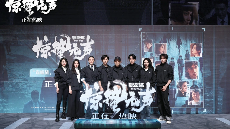 《惊蛰无声》北京首映获赞：易烊千玺朱一龙领衔张艺谋新作引爆春节档