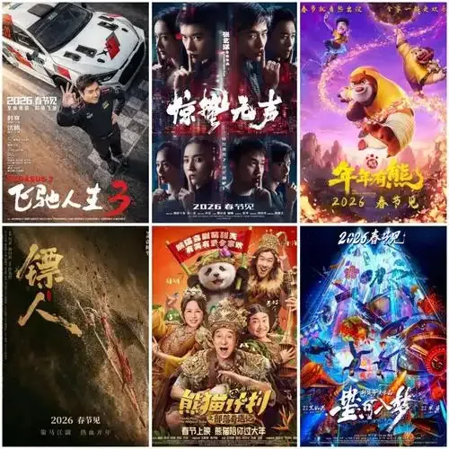 2026年春节档票房不及预期的原因分析