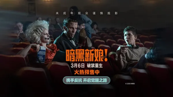 驚悚獵奇大片《暗黑新娘！》開啟預售 范曉萱出任電影推廣大使