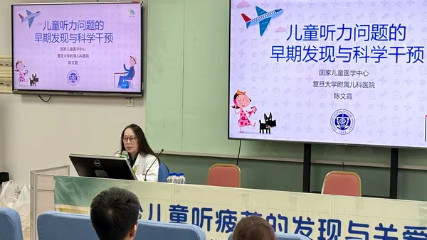 第27个全国爱耳日 | 听·见计划携手复旦儿科聚焦关注儿童听力健康