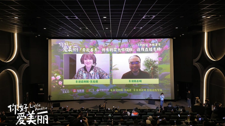 奥斯卡提名动画《你好，爱美丽》预售开启！春日治愈佳作邀你共赴光影之约