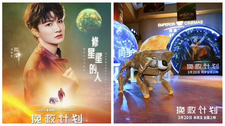 周深情献《挽救计划》主题曲 本周五同赴太空拯救宇宙