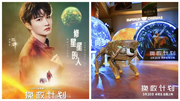 周深情献《挽救计划》主题曲 本周五同赴太空拯救宇宙